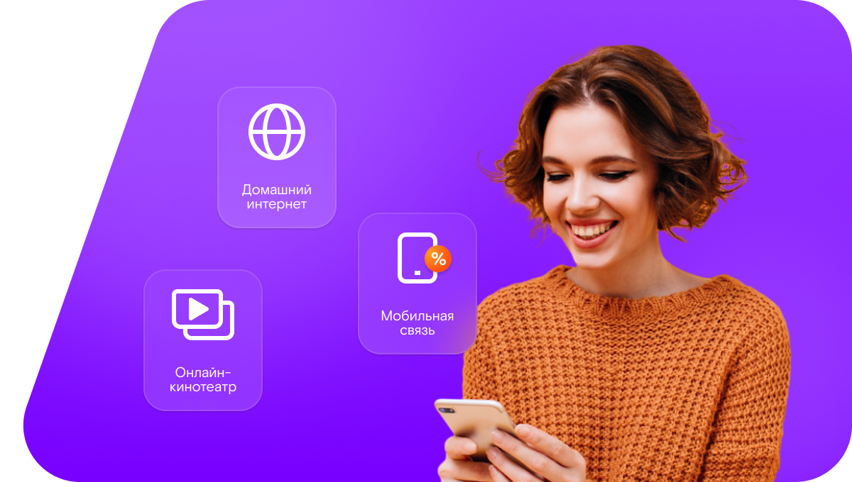 Промо-тарифы Ростелеком в&nbsp;посёлок Крылатовский (Свердловская область)